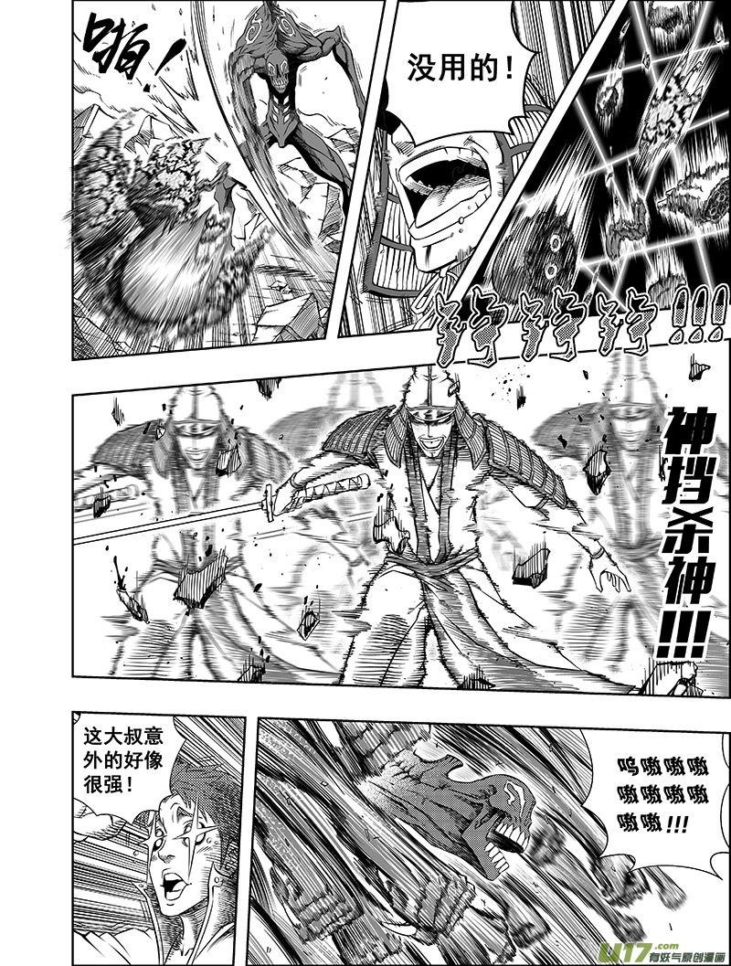 第2话 名为正义的暴力-第2话