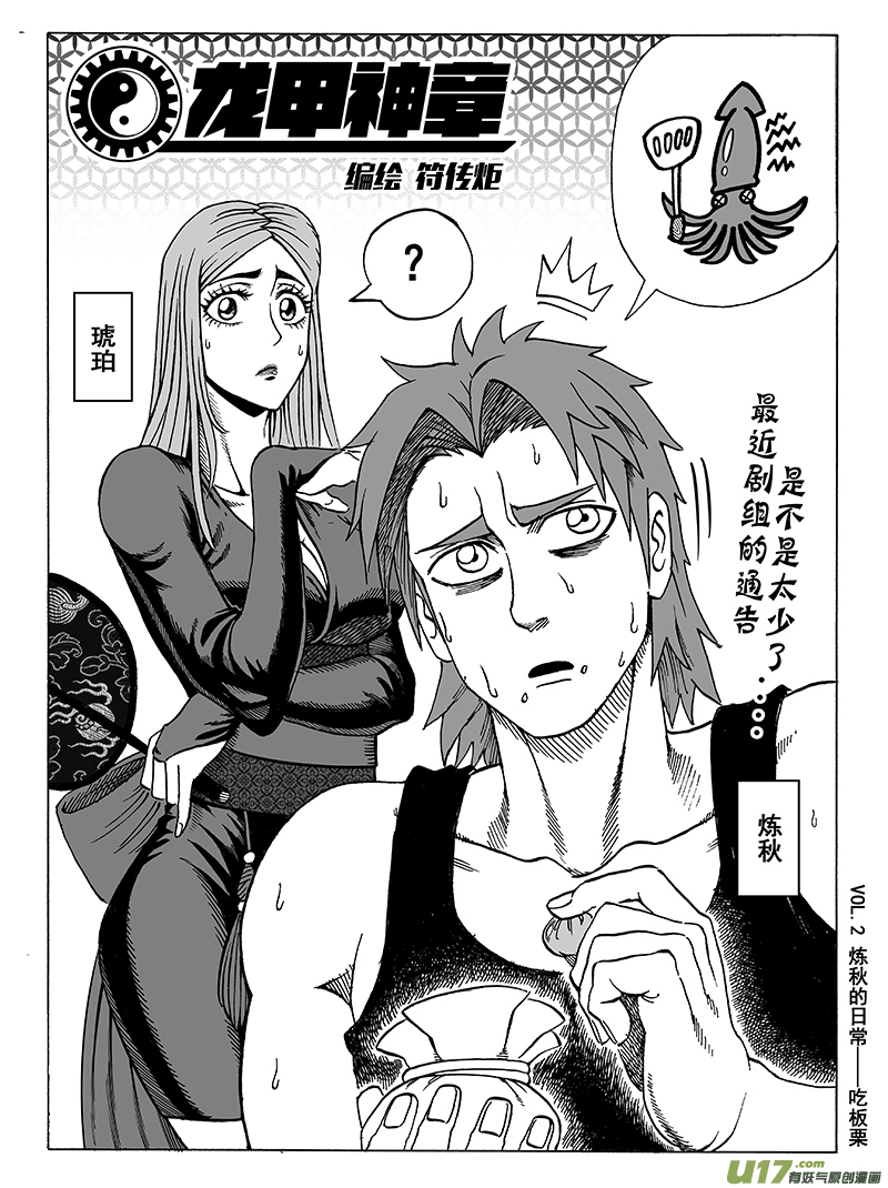 第十五话 『风云之变』（下）-第20话