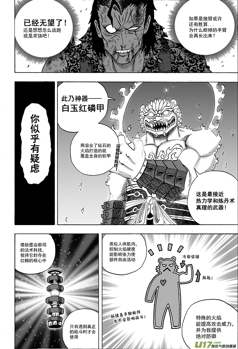 第十五话 『风云之变』（下）-第20话