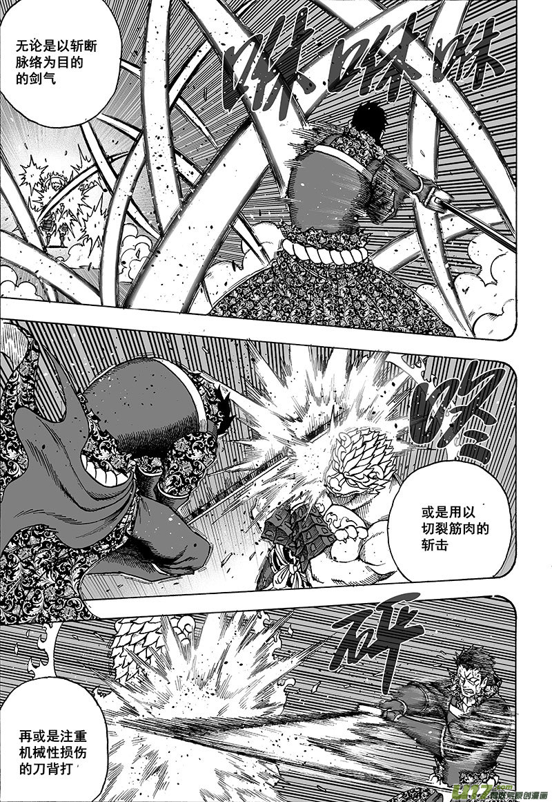 第十五话 『风云之变』（下）-第20话