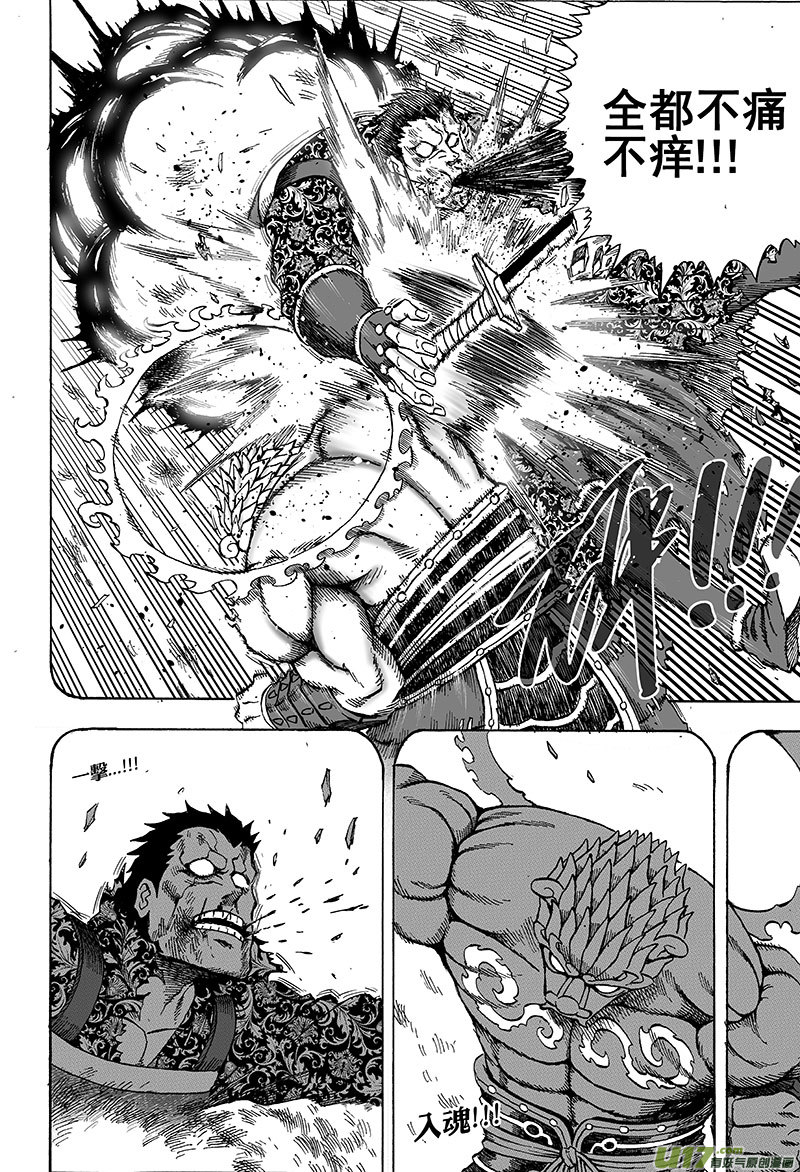 第十五话 『风云之变』（下）-第20话