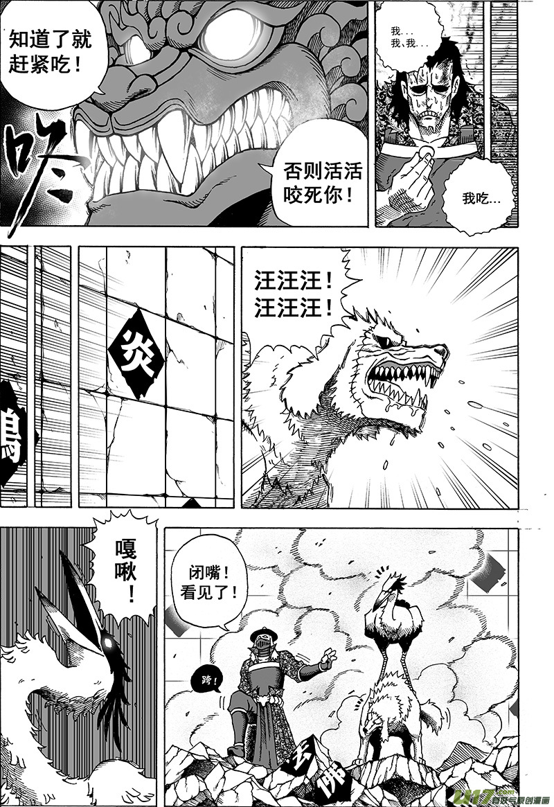 第十五话 『风云之变』（下）-第20话