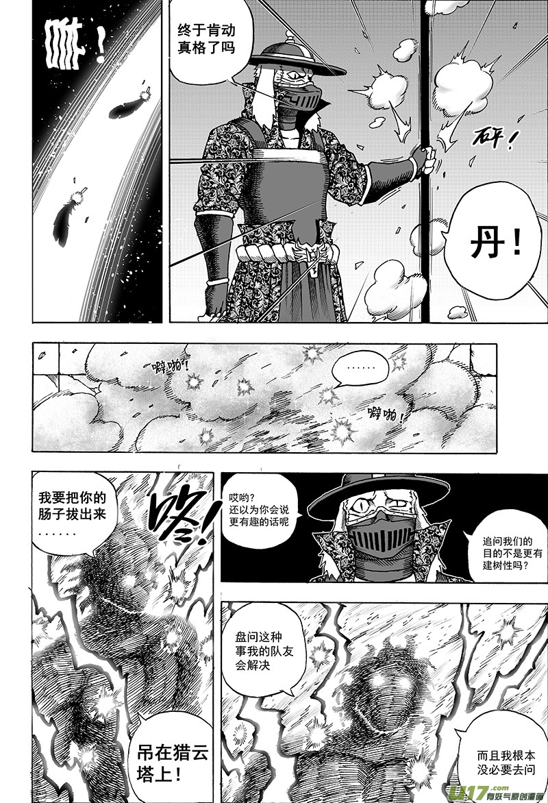 第十五话 『风云之变』（下）-第20话