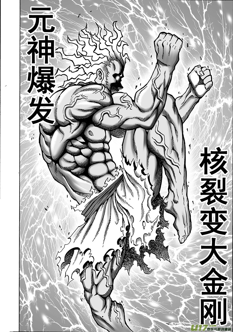 第十五话 『风云之变』（下）-第20话