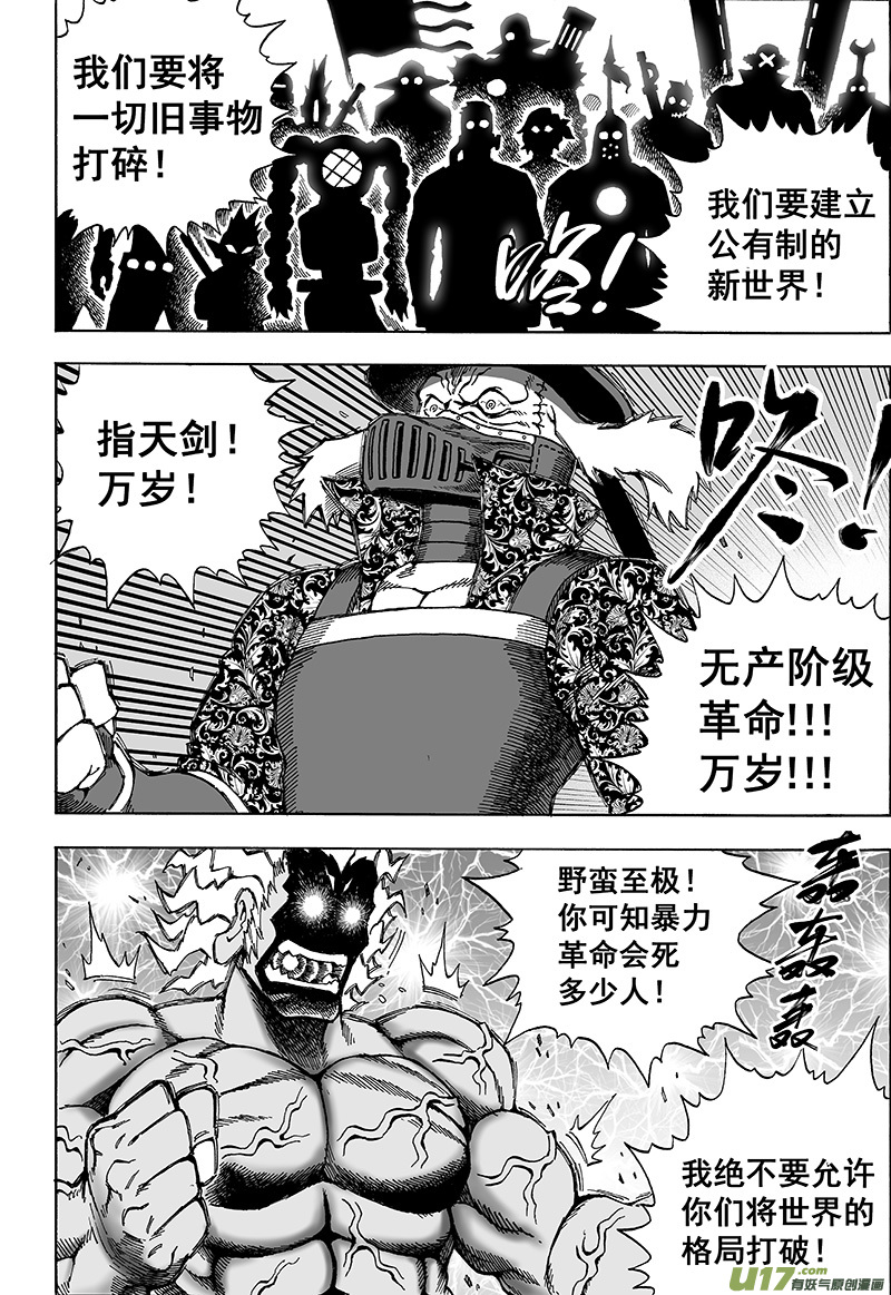 第十五话 『风云之变』（下）-第20话