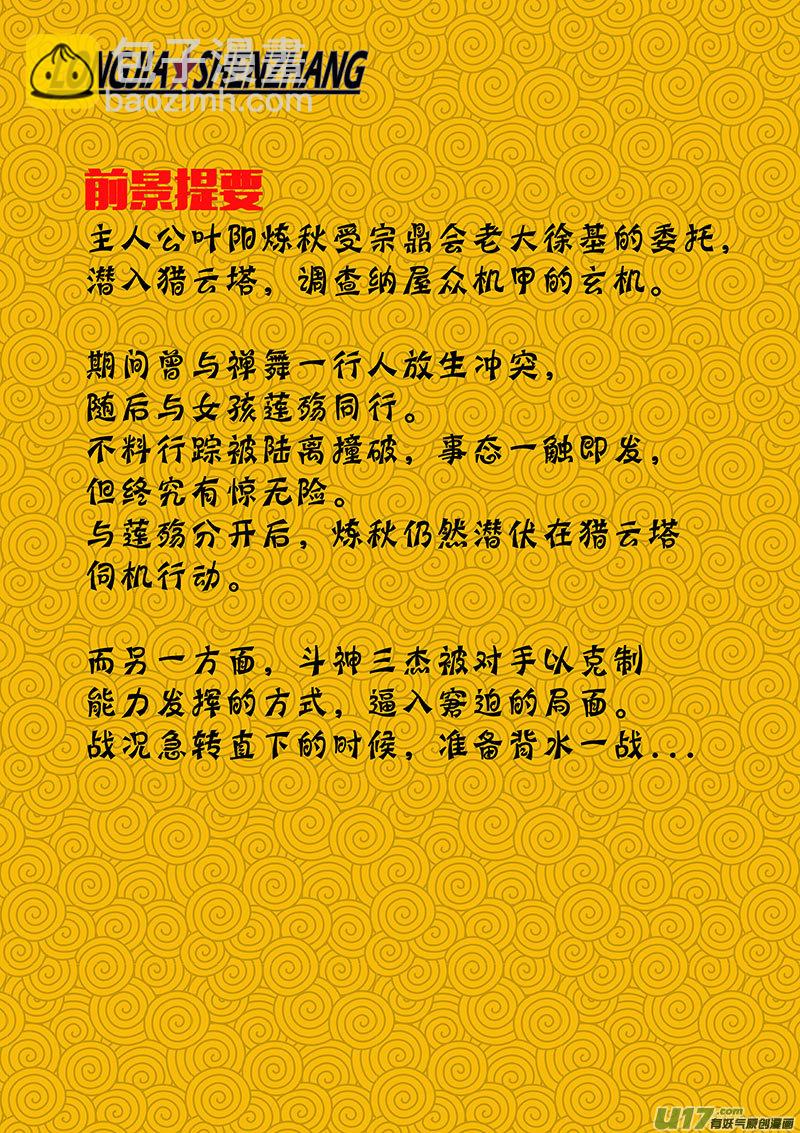 第十五话 『风云之变』（下）-第20话