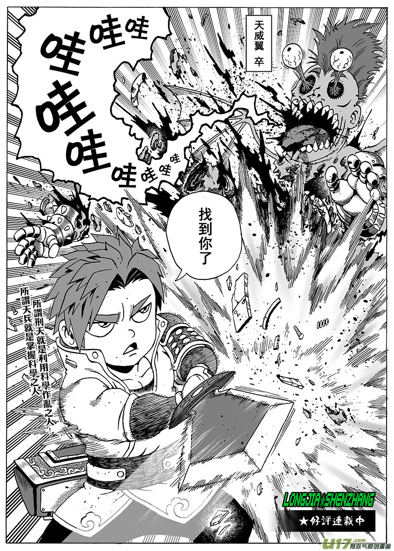 第十七话 『这就是计划』-第22话