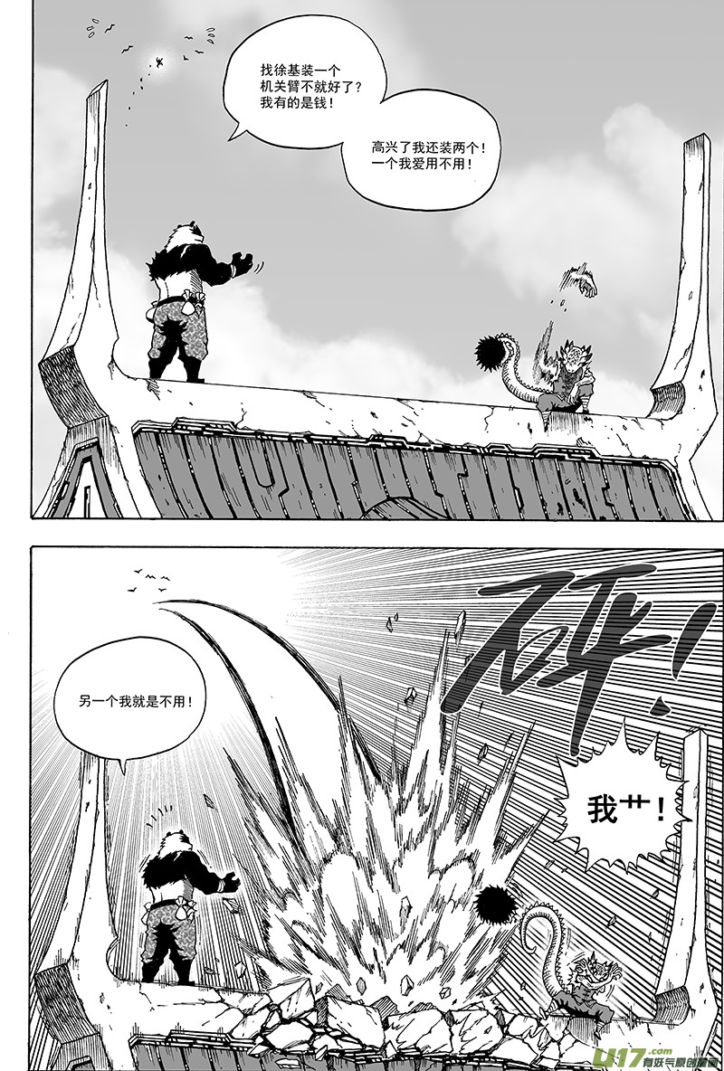 第十七话 『这就是计划』-第22话