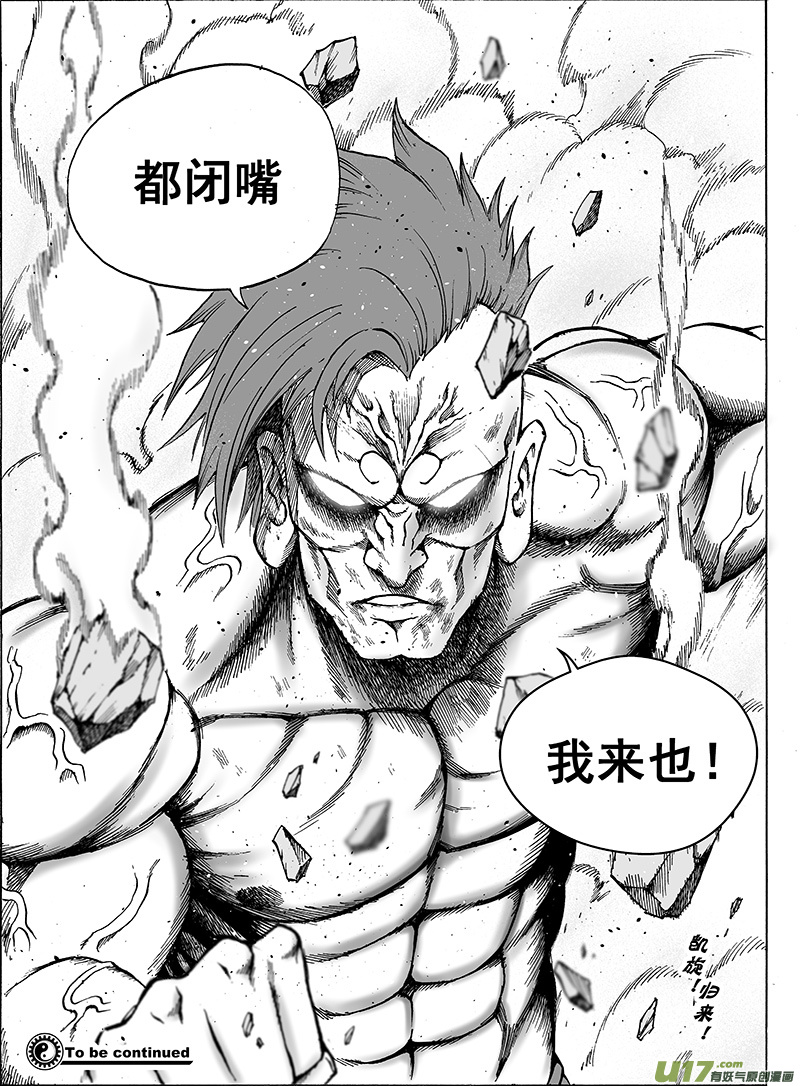 第十七话 『这就是计划』-第22话