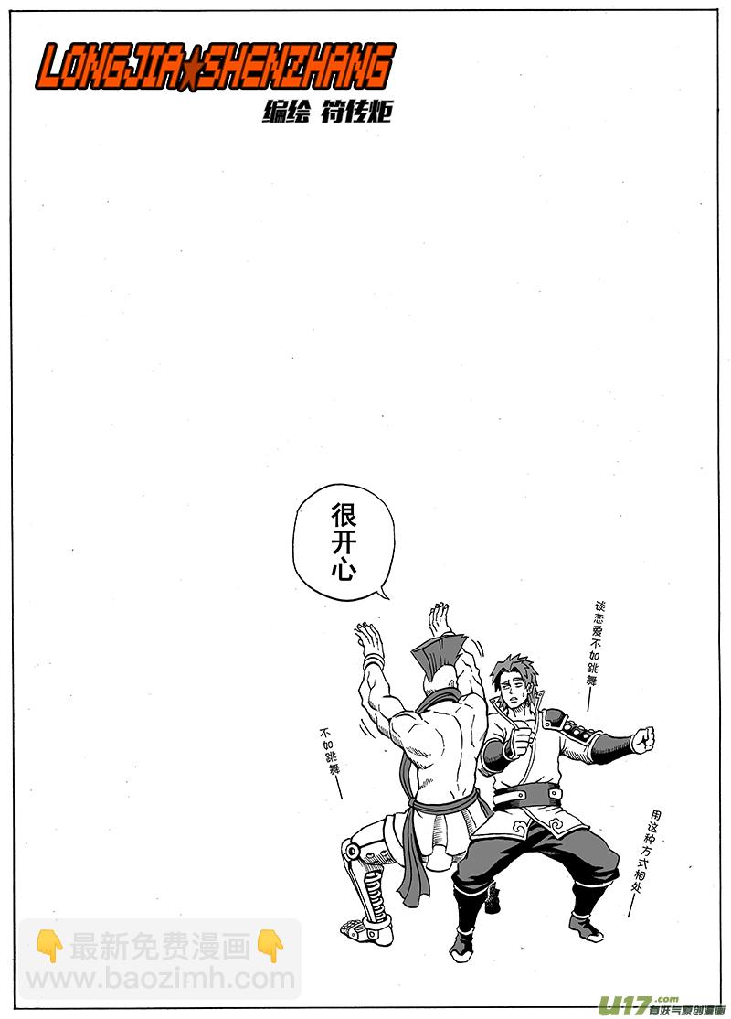 第十七话 『这就是计划』-第22话