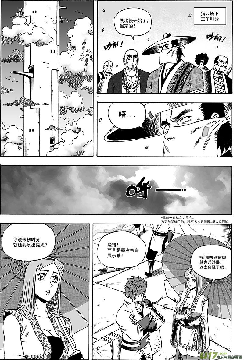 第十七话 『这就是计划』-第22话