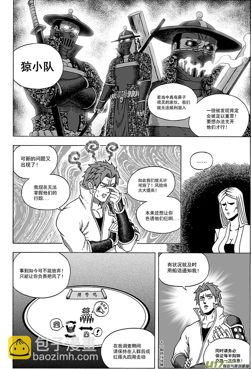 第十七话 『这就是计划』-第22话