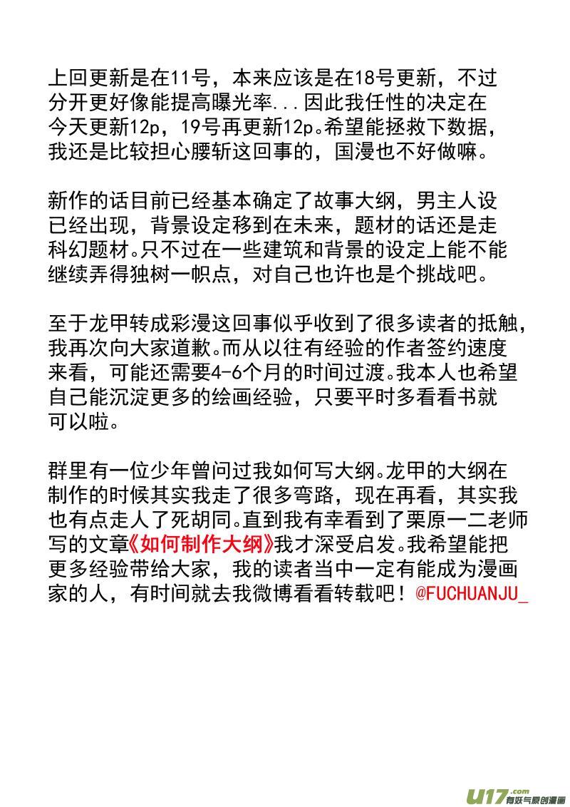 第十八话 『行动开始』（上节）-第24话