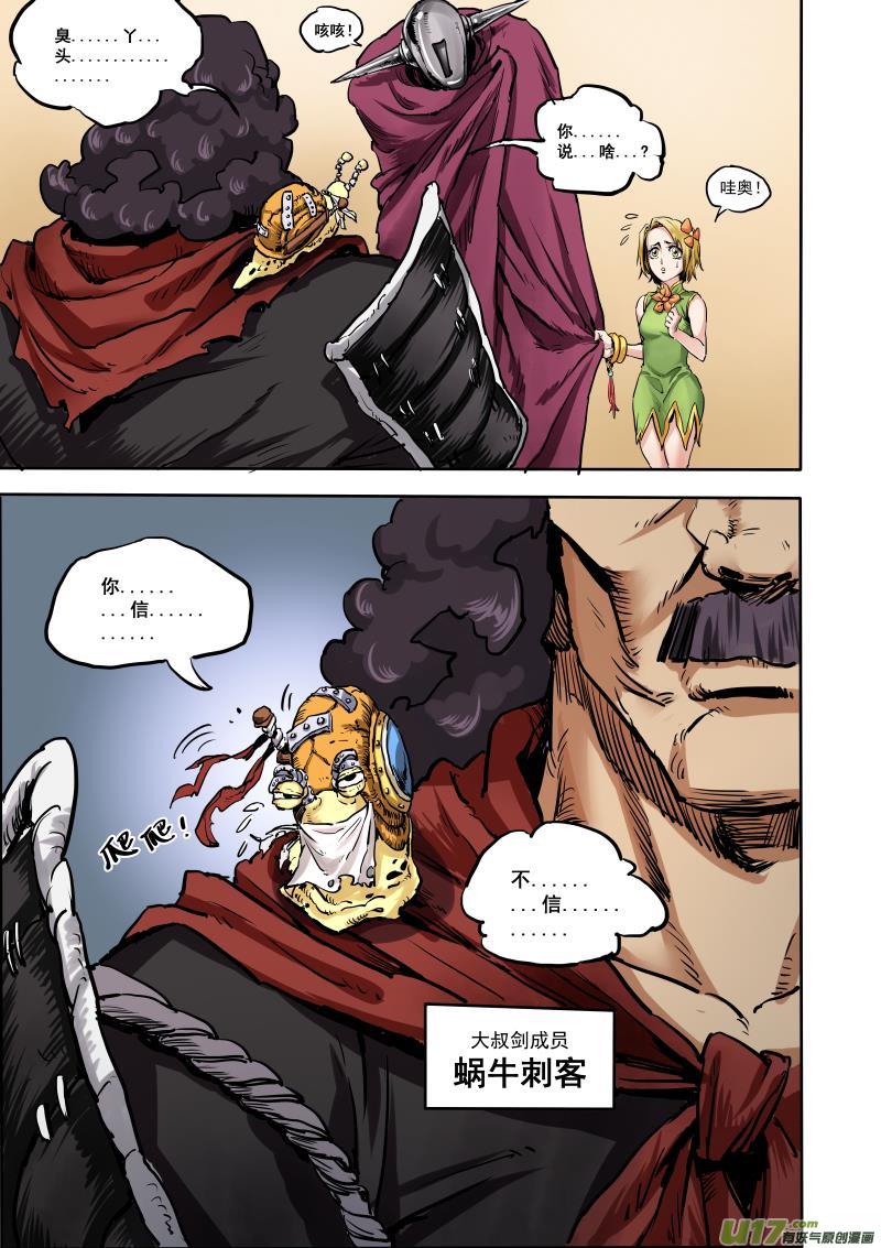 第十八话 『行动开始』（上节）-第24话