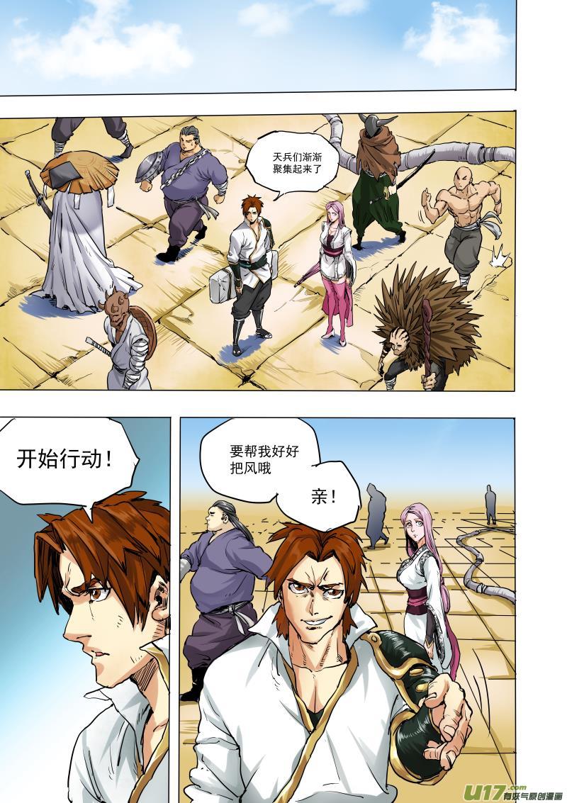 第十八话 『行动开始』（上节）-第24话