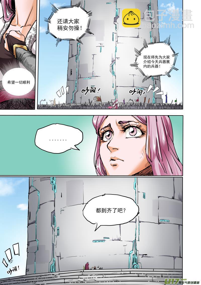 第十八话 『行动开始』（上节）-第24话