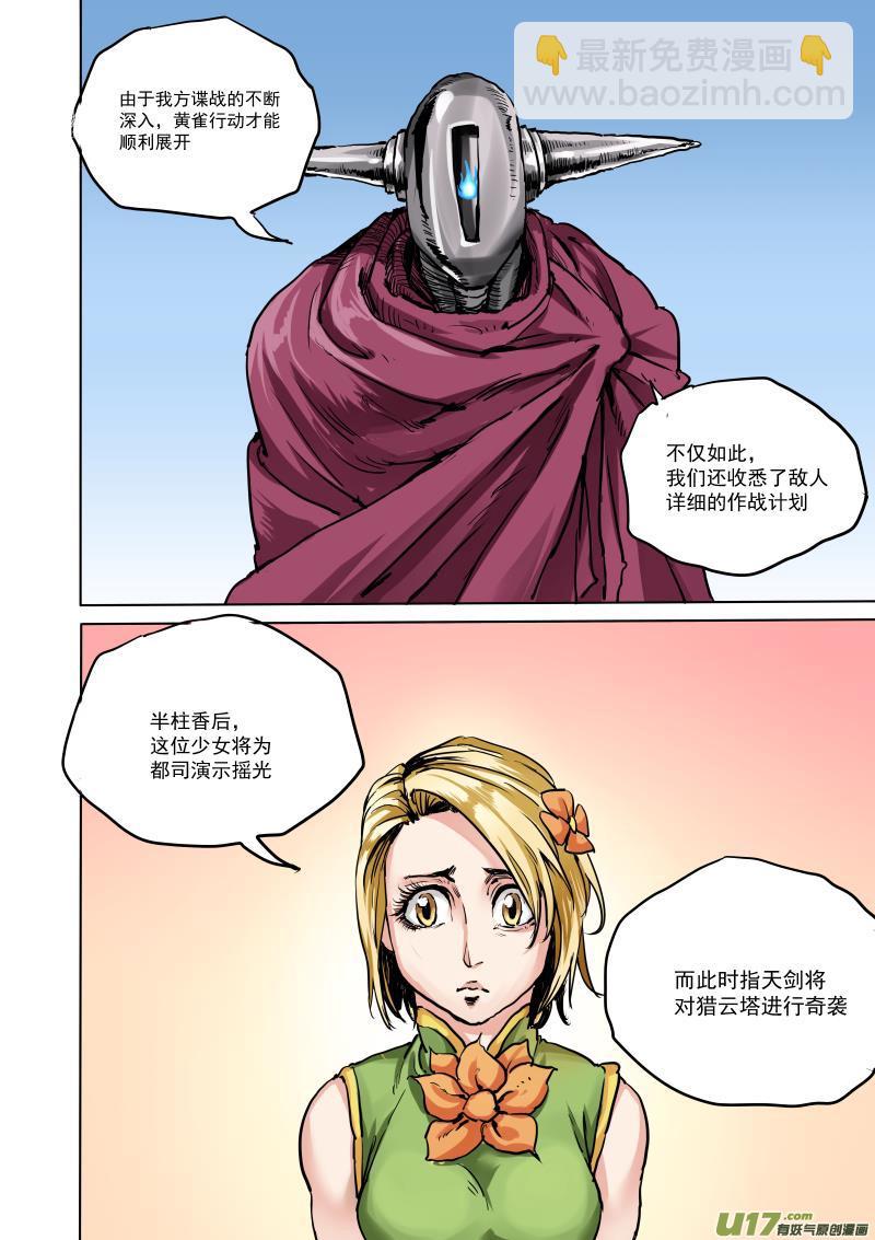 第十八话 『行动开始』（上节）-第24话