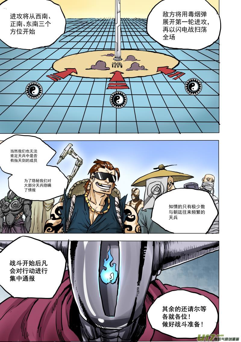 第十八话 『行动开始』（上节）-第24话