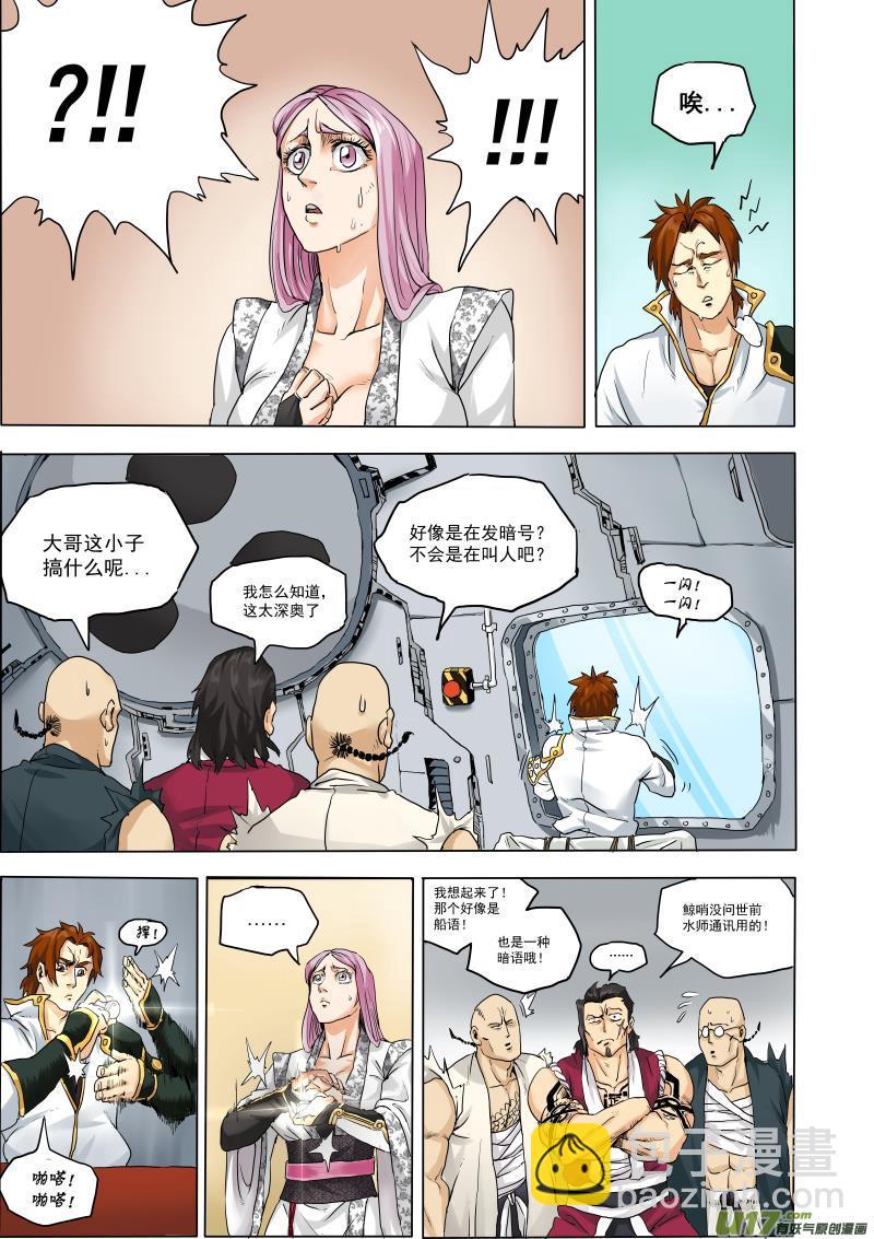 第十八话 『机舱内』-第26话