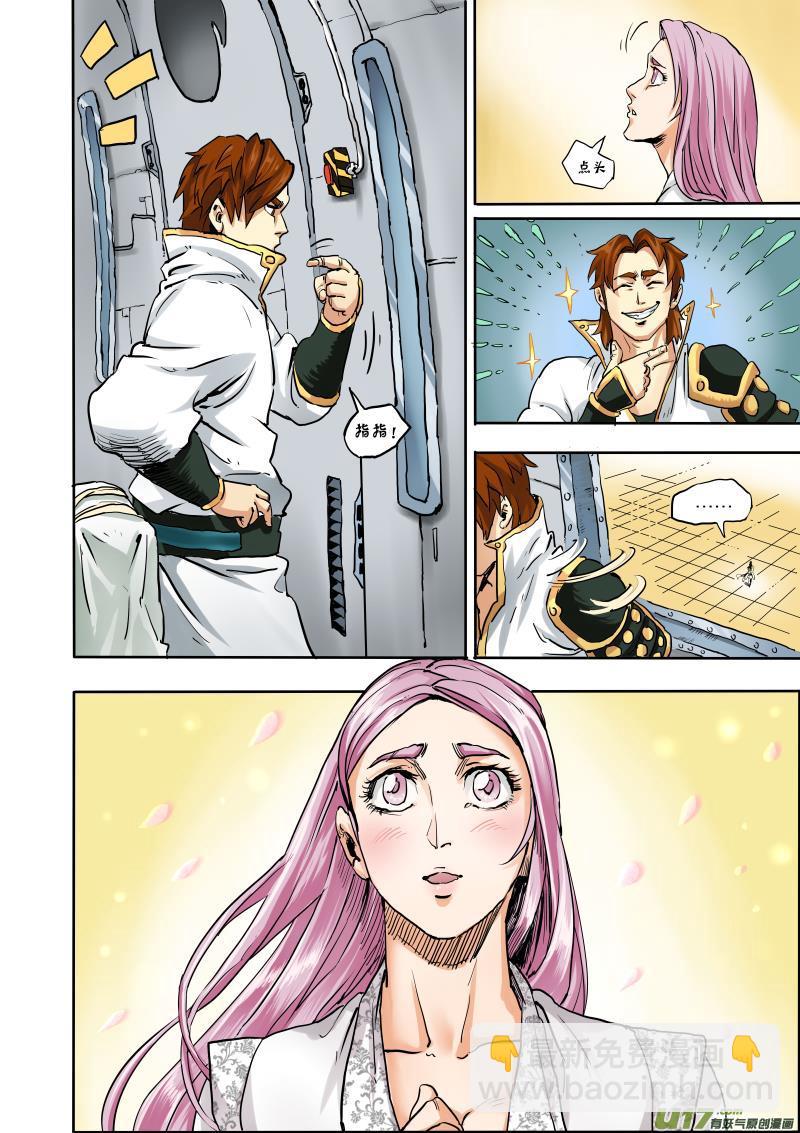 第十八话 『机舱内』-第26话