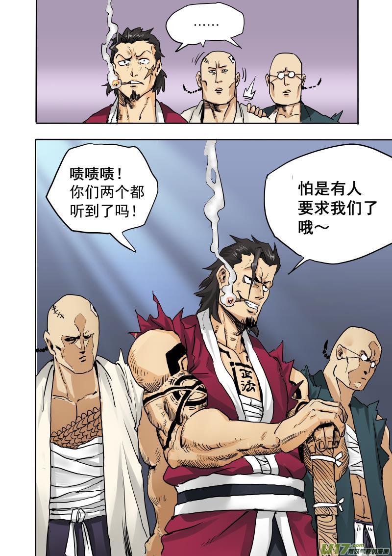 第十八话 『机舱内』-第26话