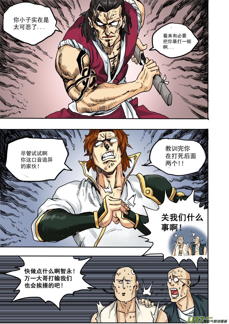 第十八话 『机舱内』-第26话