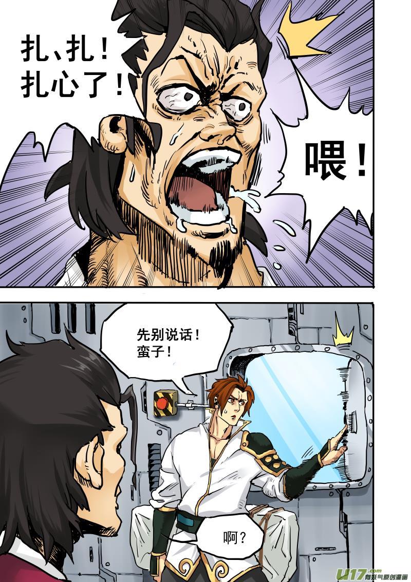 第十八话 『机舱内』-第26话