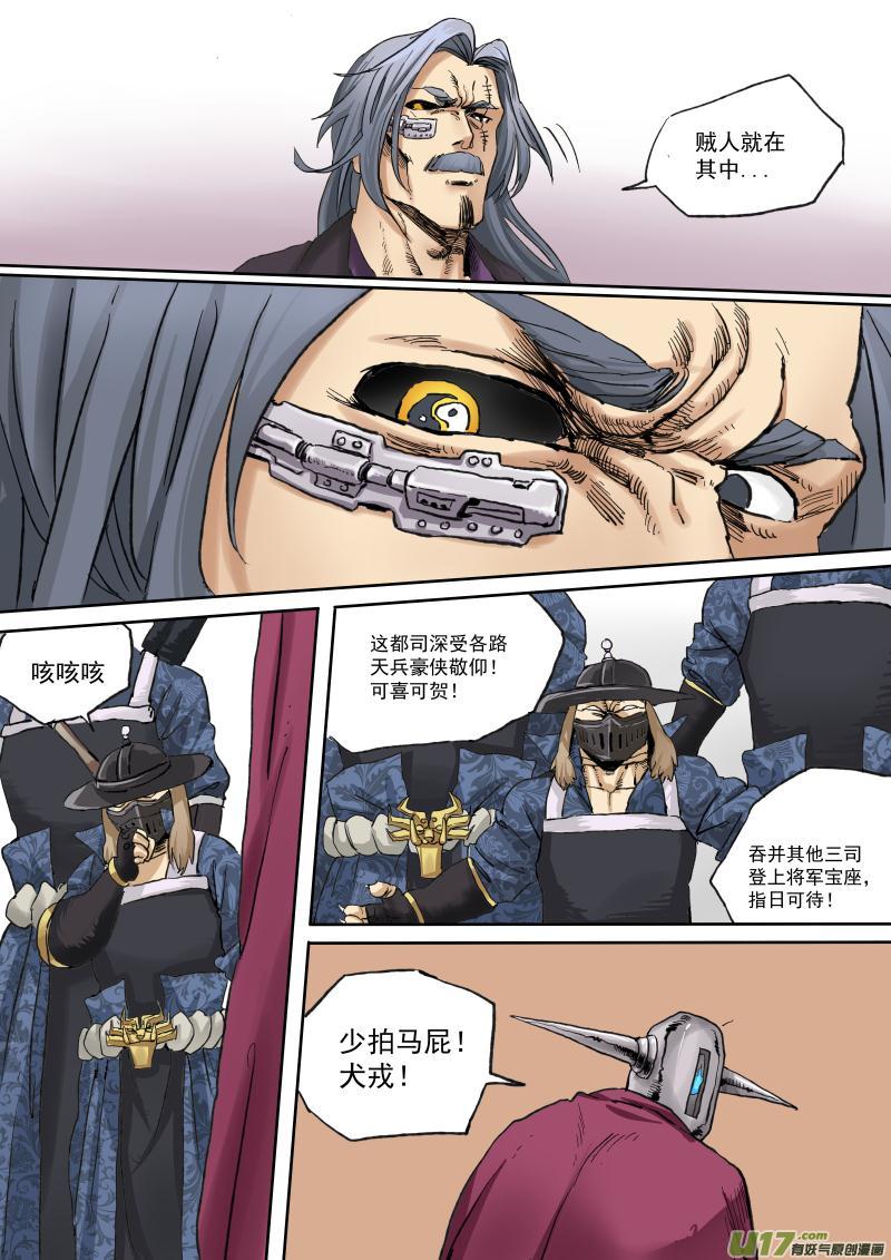 第二十话-第28话