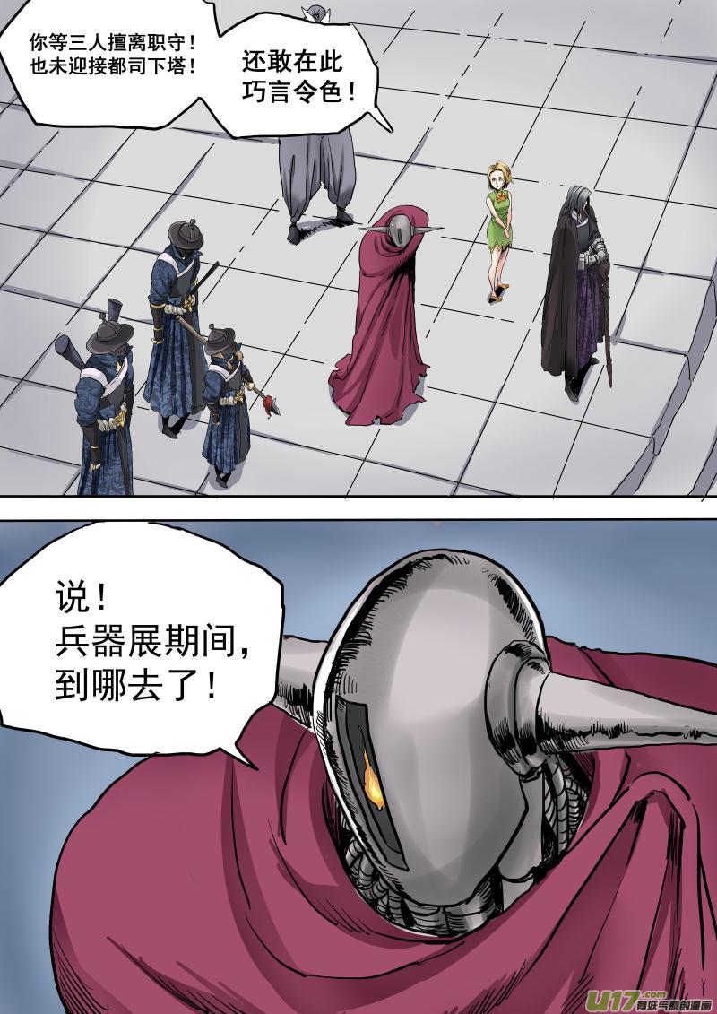 第二十话-第28话