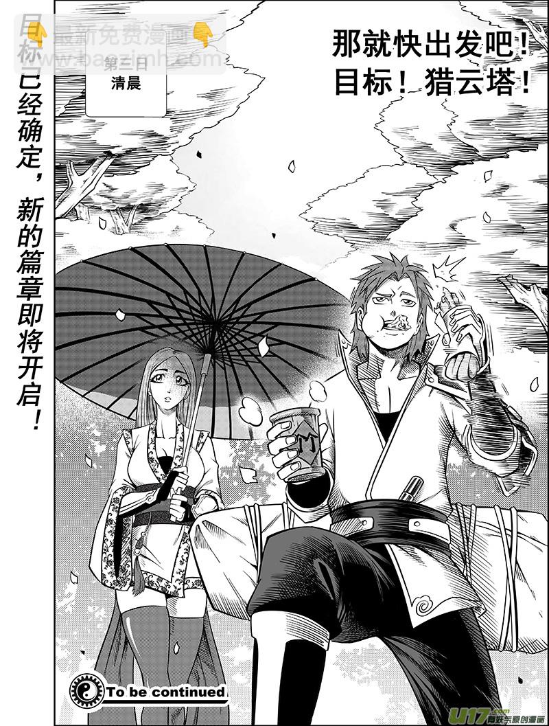 第四话 确定！新目标！-第4话