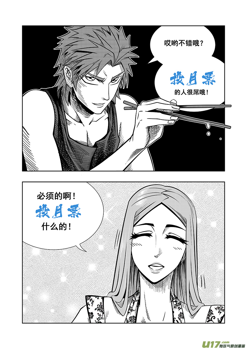 第四话 确定！新目标！-第4话