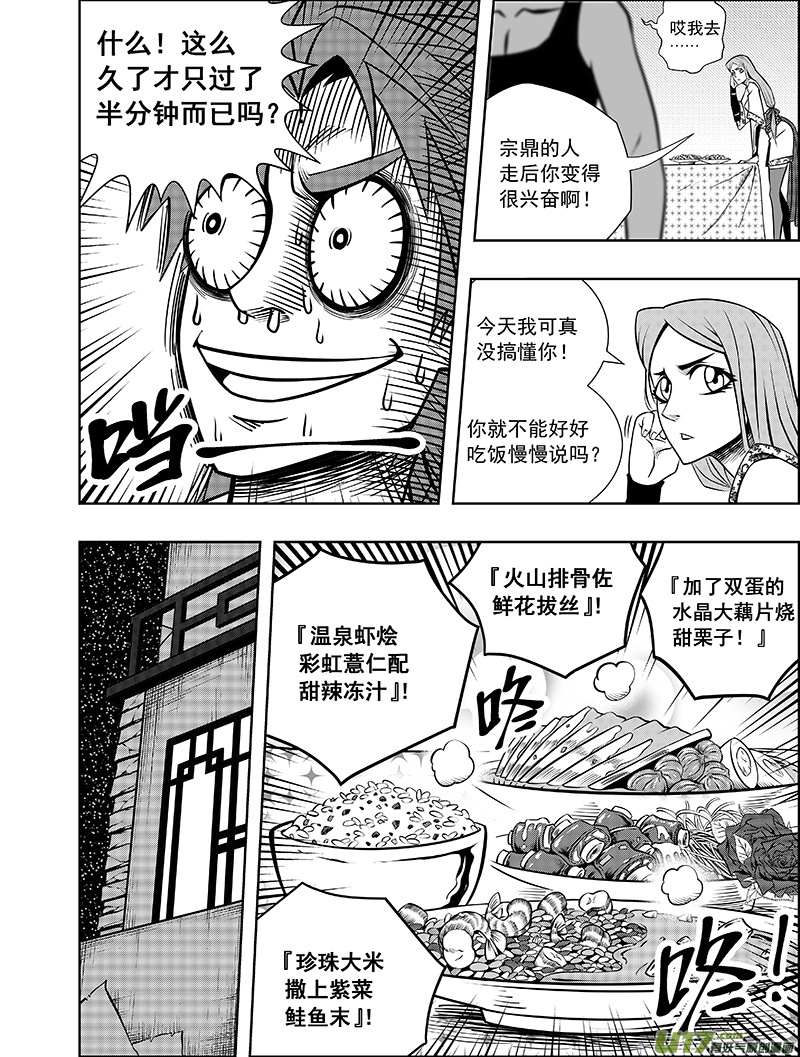 第四话 确定！新目标！-第4话