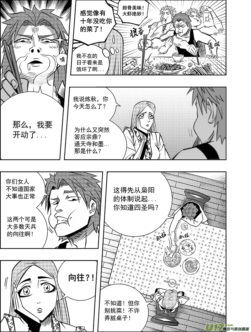 第四话 确定！新目标！-第4话