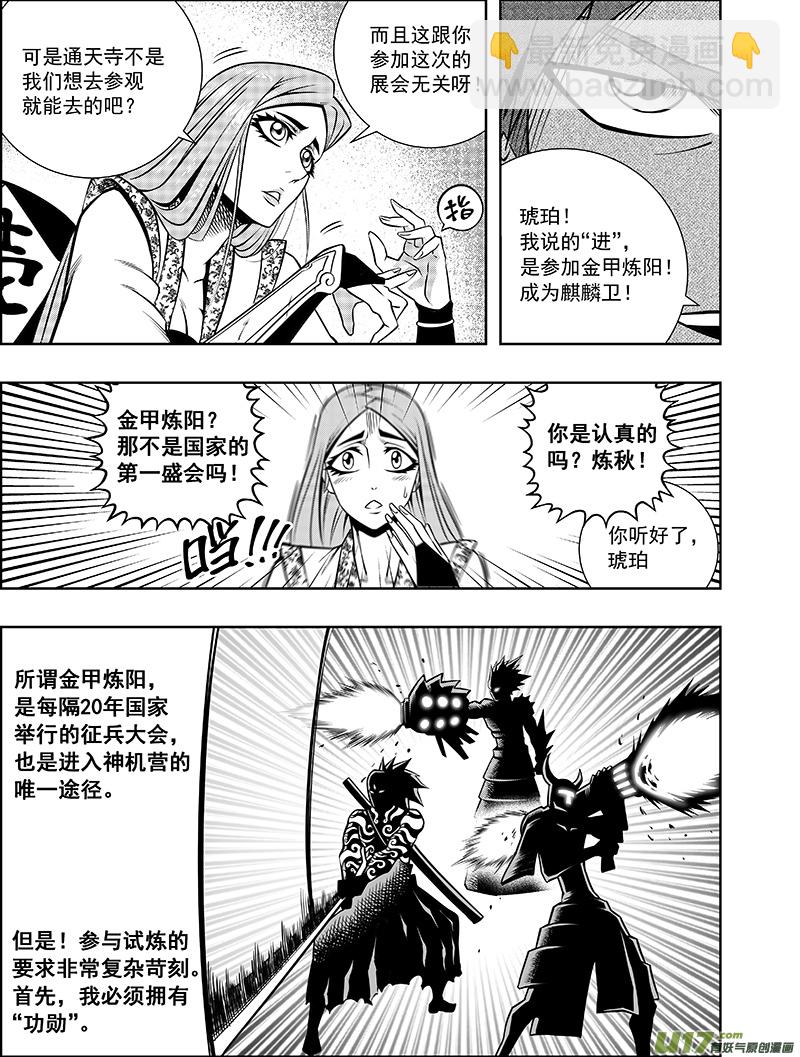 第四话 确定！新目标！-第4话