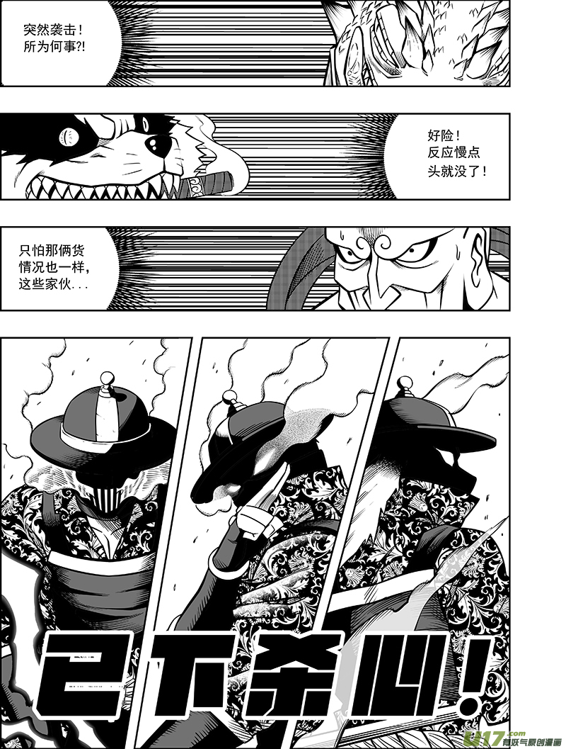 第六话 危机袭来-第6话