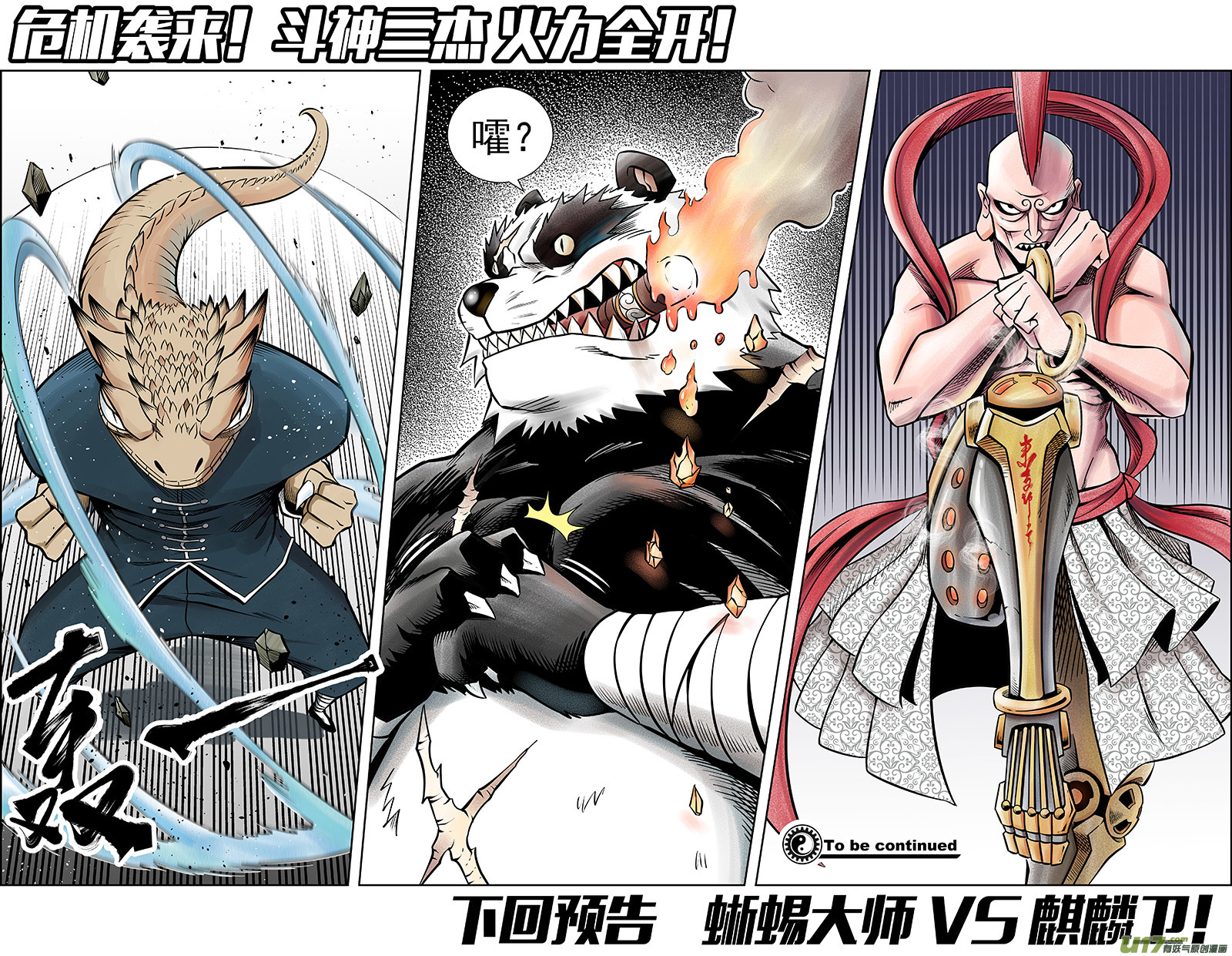 第六话 危机袭来-第6话