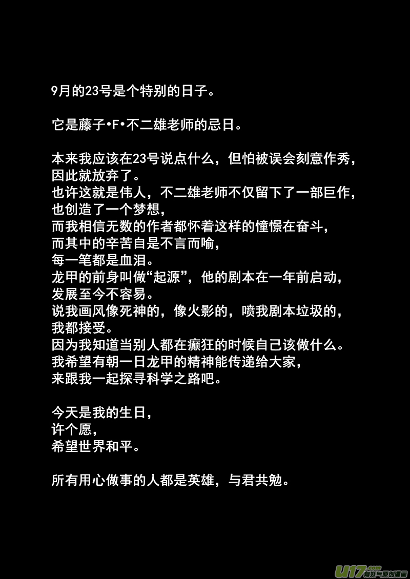 第六话 危机袭来-第6话