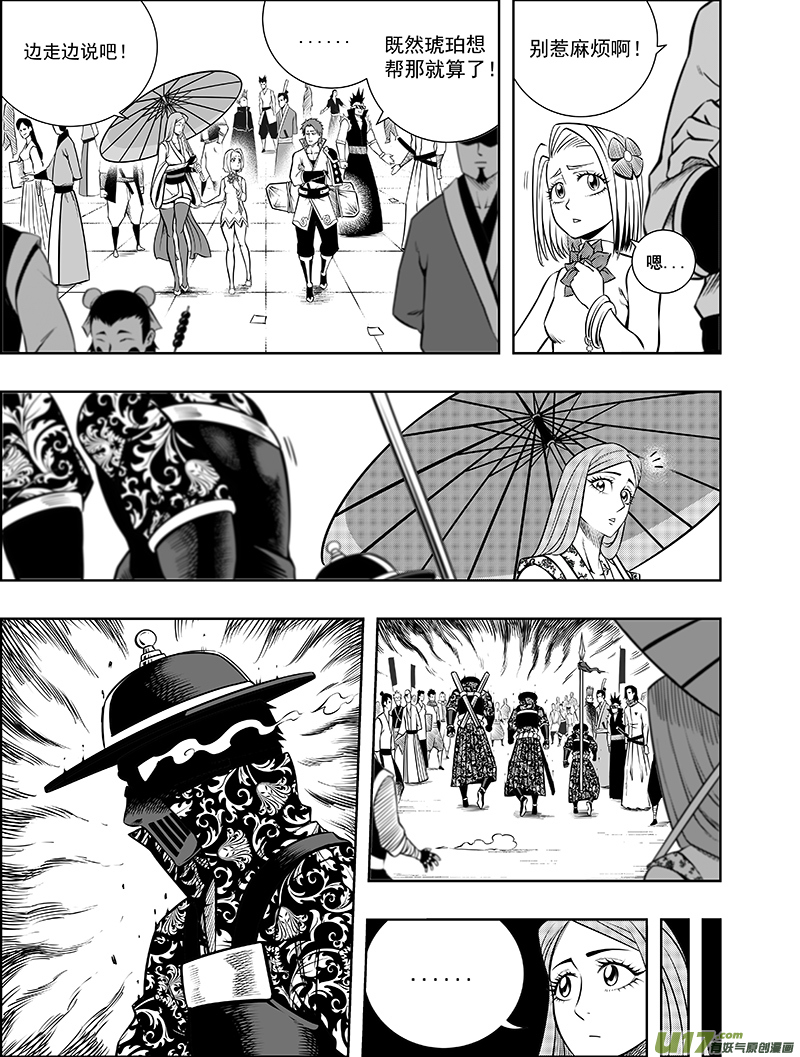 第六话 危机袭来-第6话