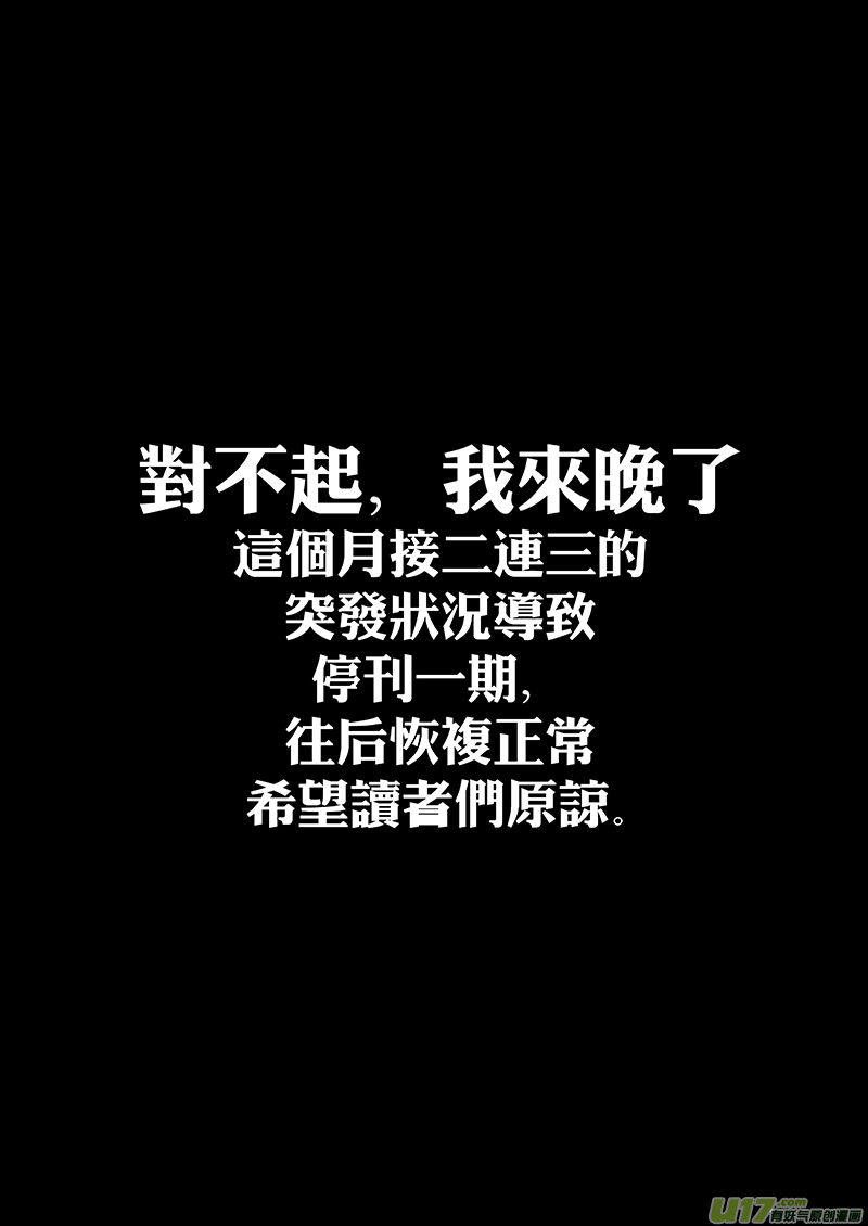 第八话 『火与刃』-第8话