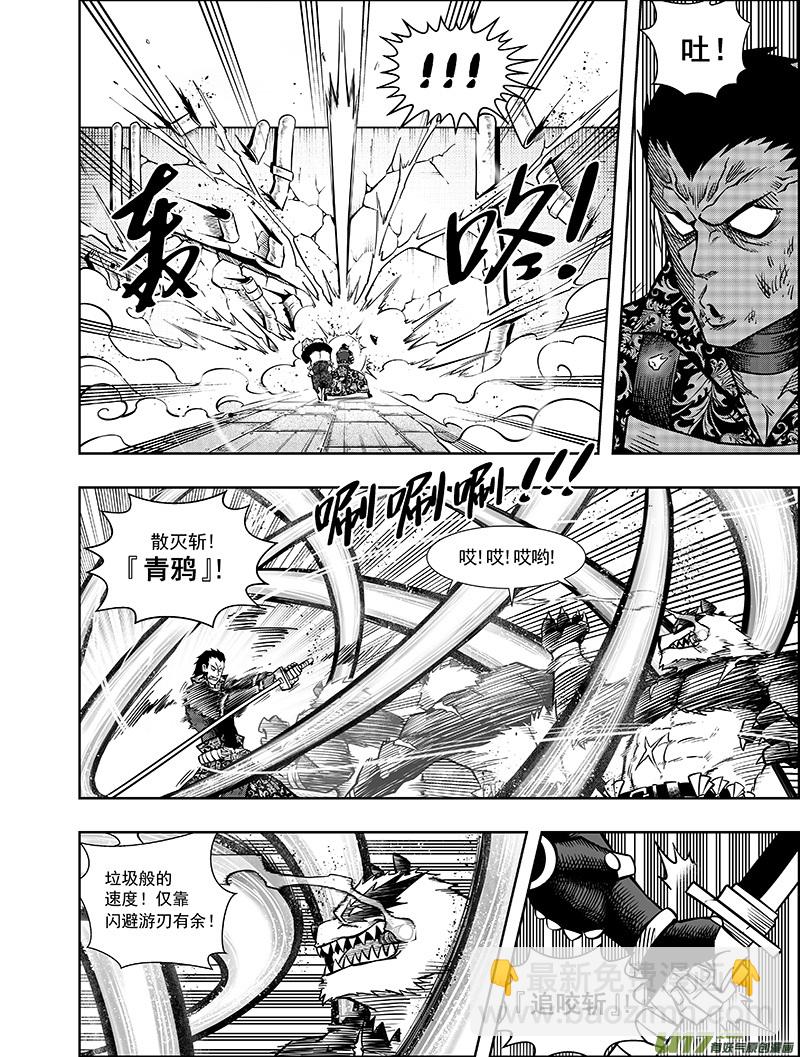 第八话 『火与刃』-第8话