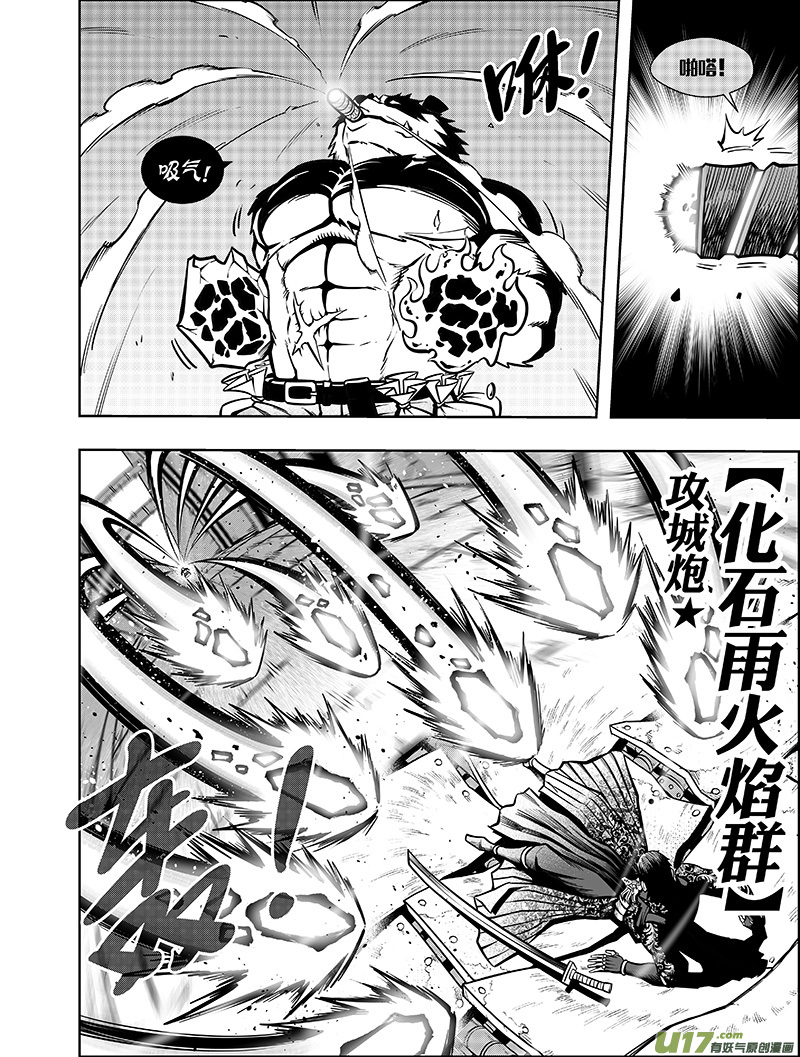 第八话 『火与刃』-第8话