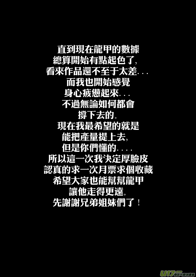 第八话 『火与刃』-第8话