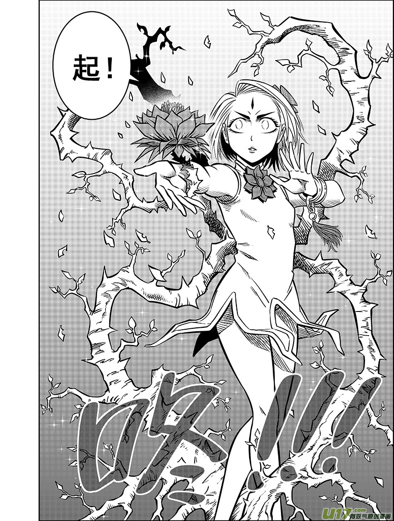 第八话 『火与刃』-第8话