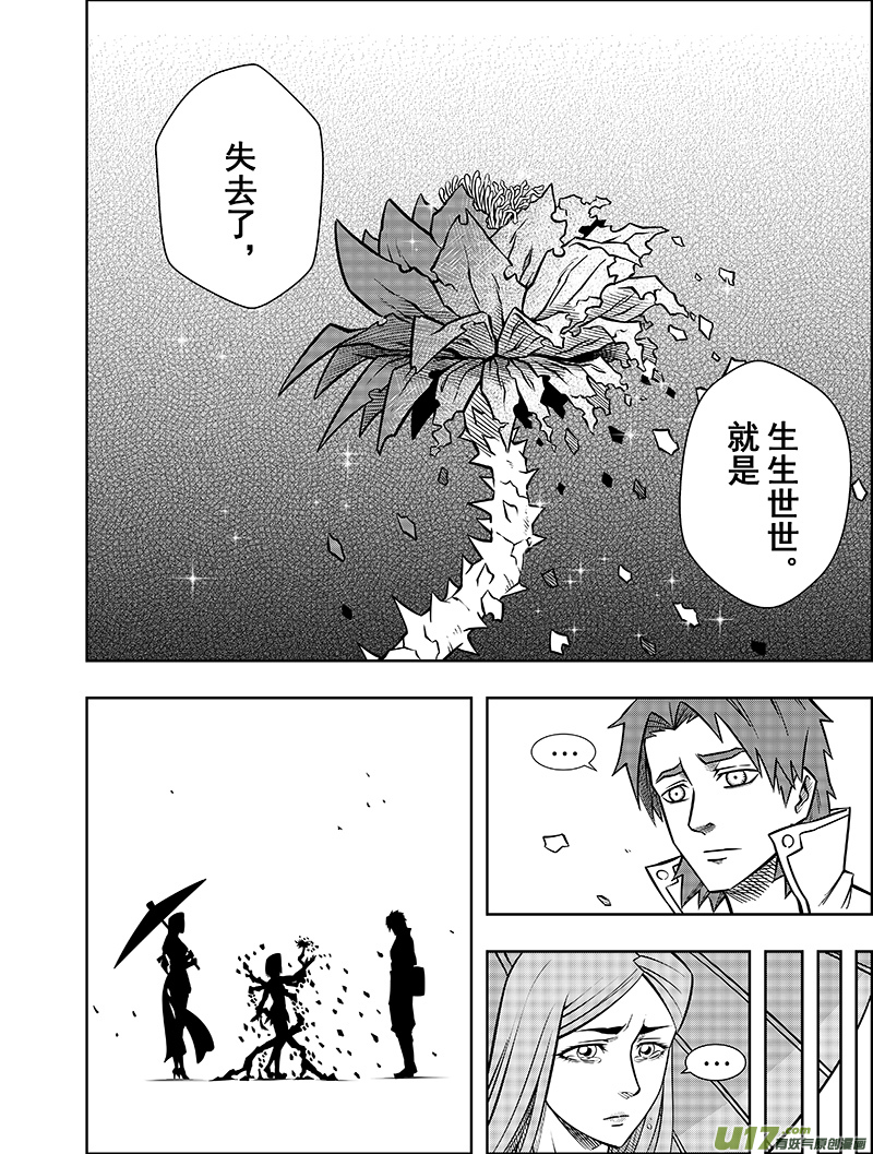 第八话 『火与刃』-第8话