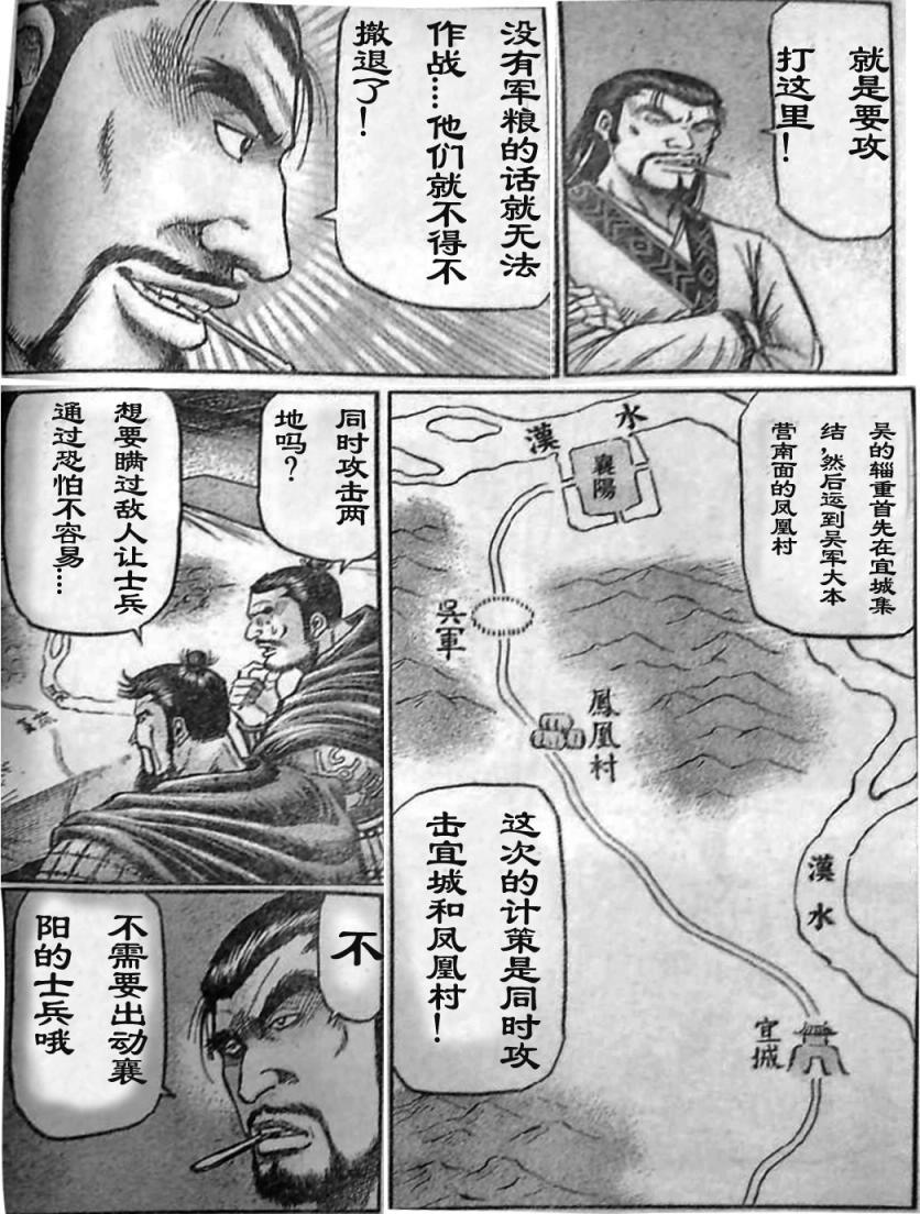 龍狼傳 - 第206話 - 1