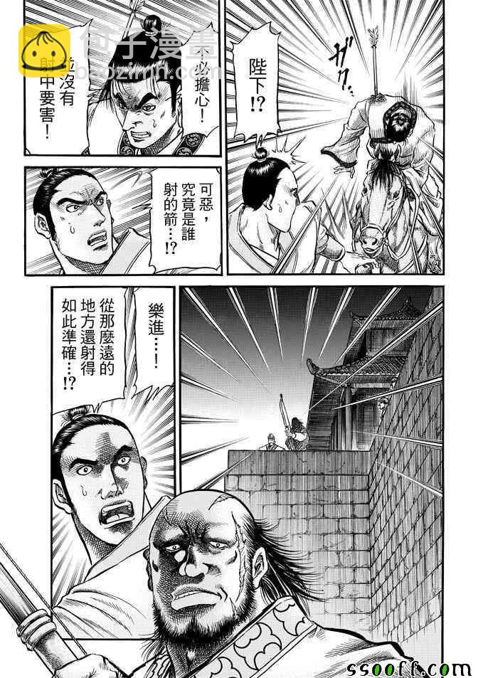 龍狼傳 - 第270話 - 6