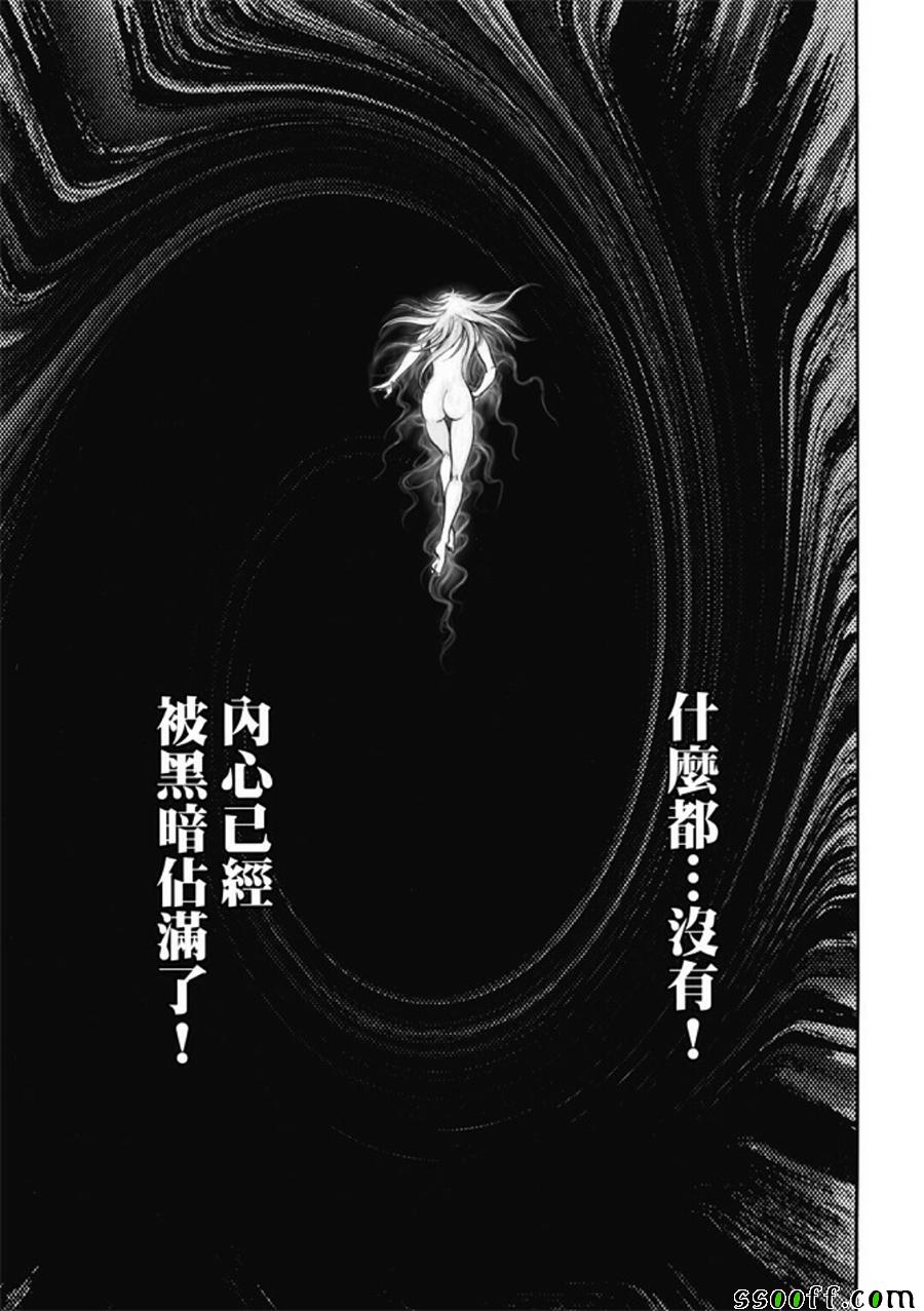 龍狼傳 - 第274話 - 1