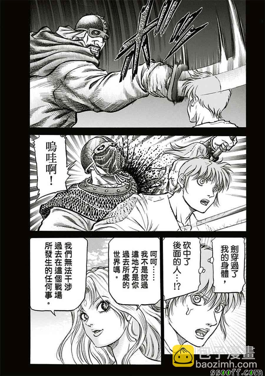 龍狼傳 - 第284話 - 5