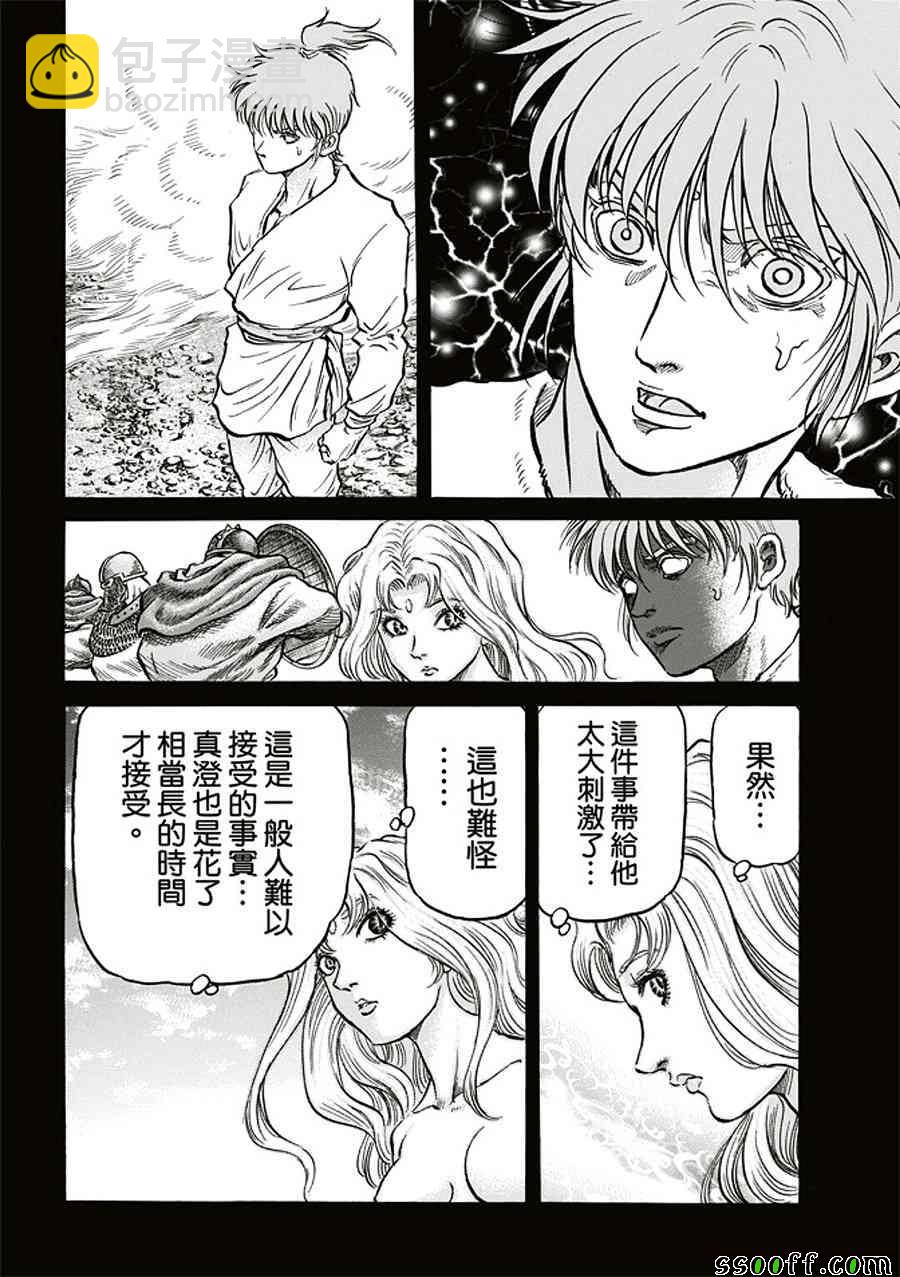 龍狼傳 - 第284話 - 4