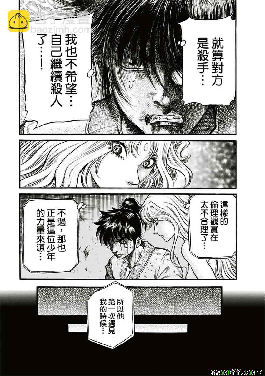 龍狼傳 - 第284話 - 1